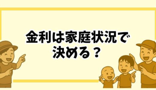 【住宅ローン】変動金利と固定金利どっちがいいの？2025年の金利動向と選び方